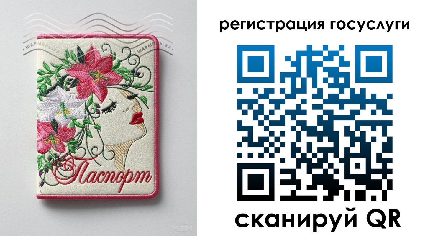 прописка ребенка в Ставрополе