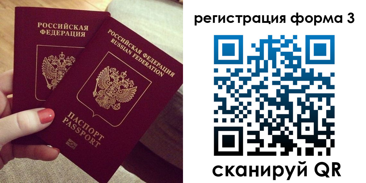 регистрация для школы в Ставрополе