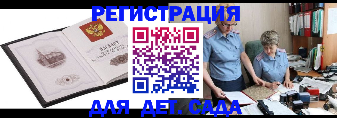 прописка гарантия в Ставрополе