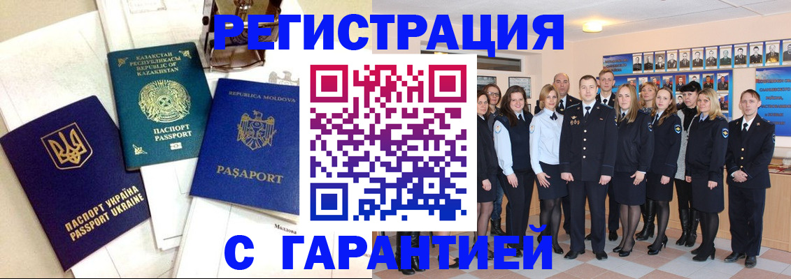 временная регистрация в квартире в Ставрополе