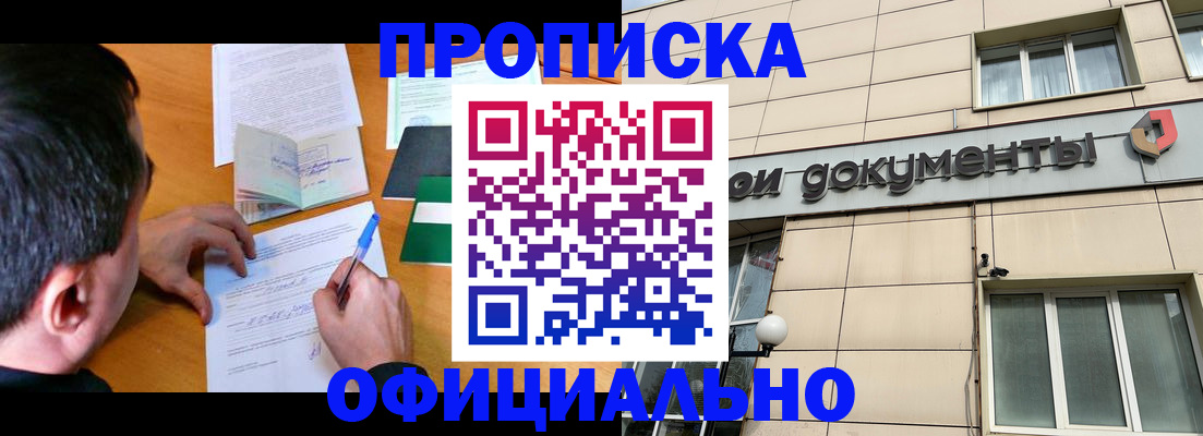 прописка иностранных граждан в Ставрополе