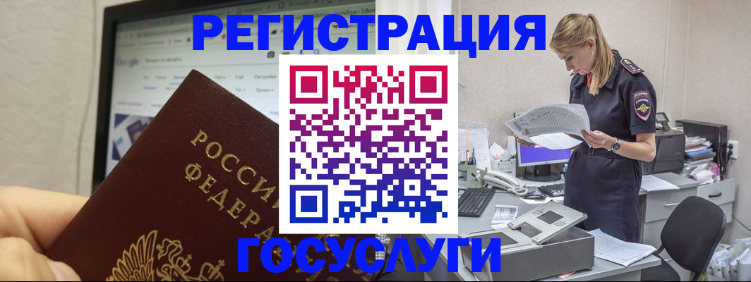 прописка паспорт в Ставрополе